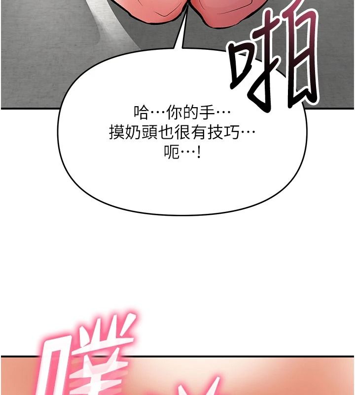 撩慾按摩师第21話-你得負責熄滅我的慾火♥