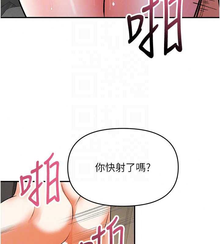 撩慾按摩师第21話-你得負責熄滅我的慾火♥