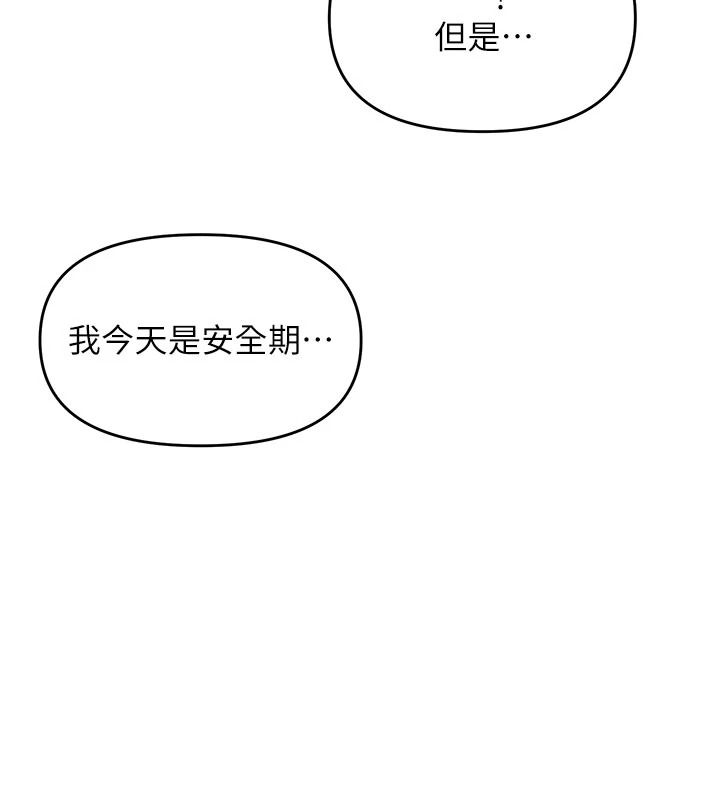 撩慾按摩师第21話-你得負責熄滅我的慾火♥