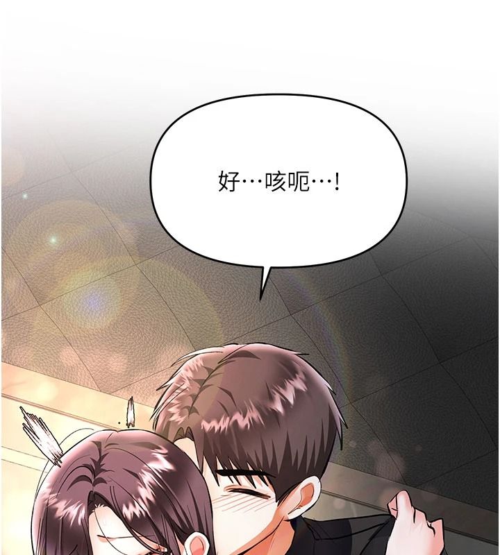 撩慾按摩师第21話-你得負責熄滅我的慾火♥