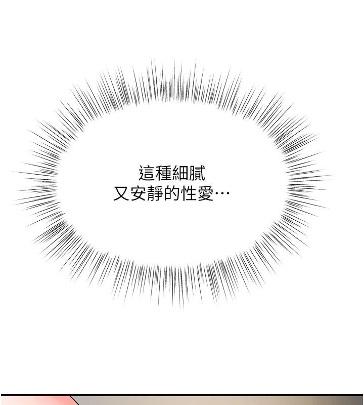 撩慾按摩师第21話-你得負責熄滅我的慾火♥