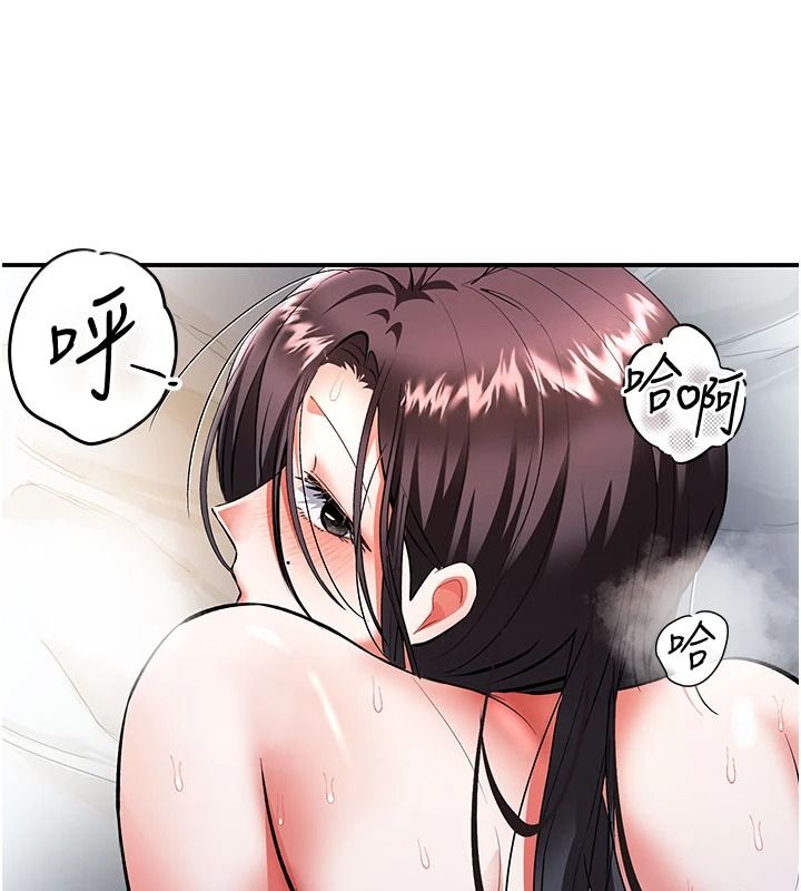 撩慾按摩师第21話-你得負責熄滅我的慾火♥