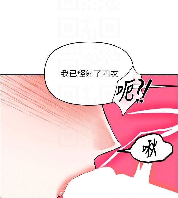 撩慾按摩师第21話-你得負責熄滅我的慾火♥