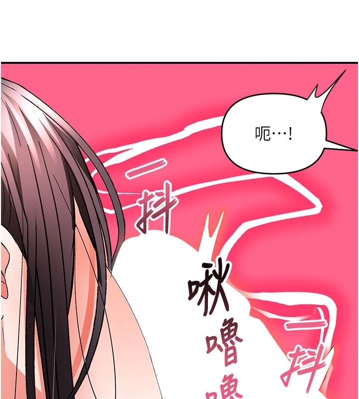 撩慾按摩师第21話-你得負責熄滅我的慾火♥