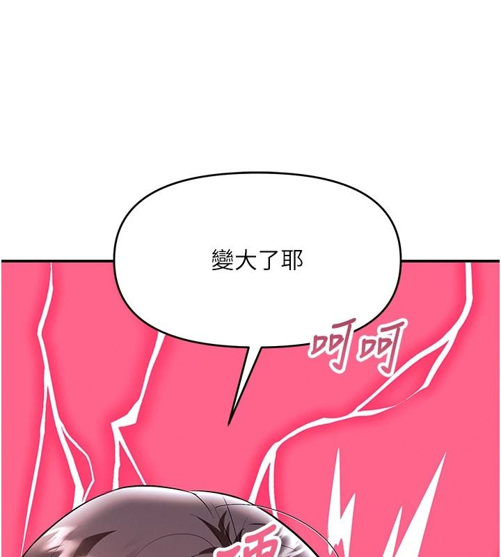 撩慾按摩师第21話-你得負責熄滅我的慾火♥