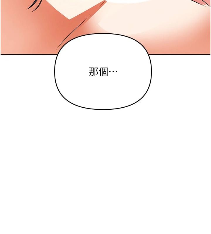 撩慾按摩师第21話-你得負責熄滅我的慾火♥