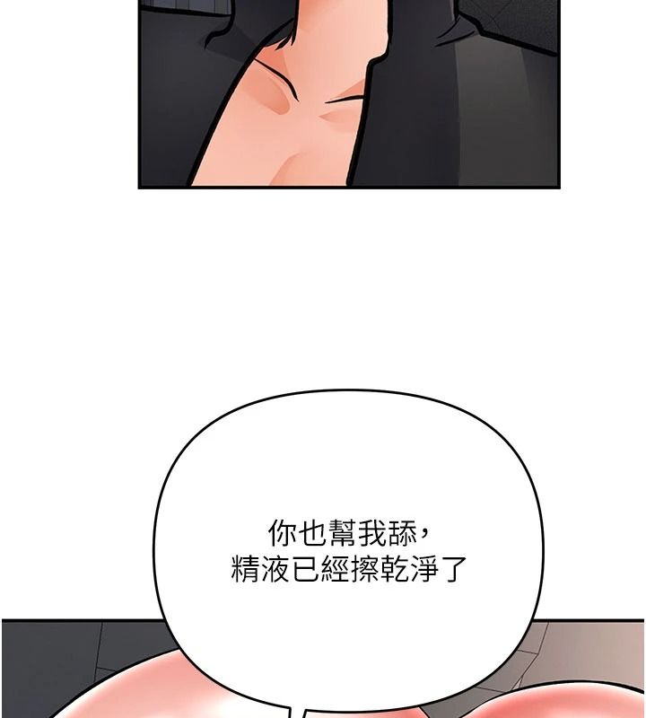 撩慾按摩师第21話-你得負責熄滅我的慾火♥