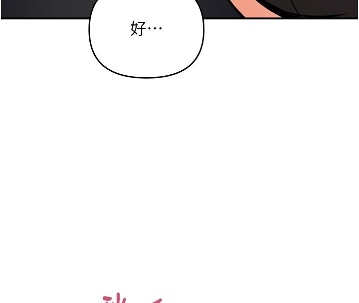 撩慾按摩师第21話-你得負責熄滅我的慾火♥