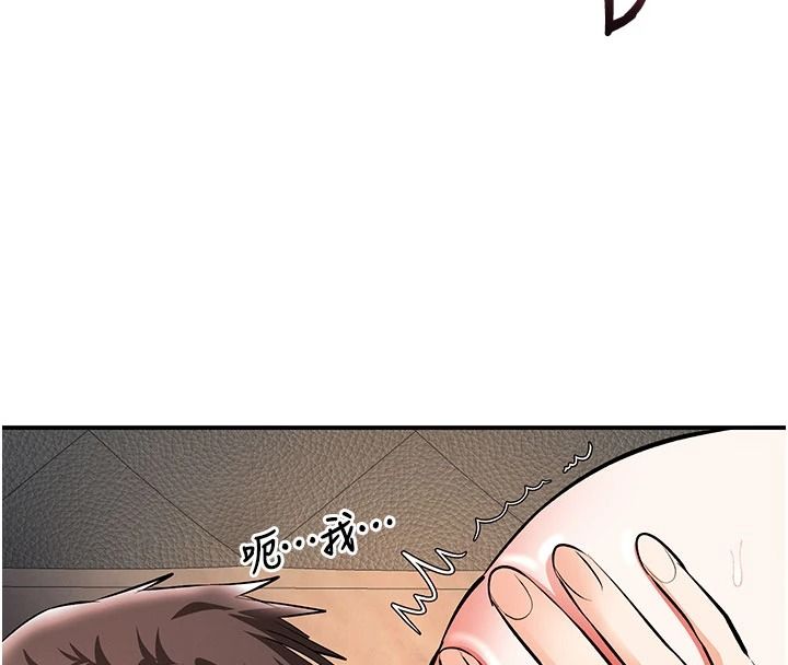 撩慾按摩师第21話-你得負責熄滅我的慾火♥