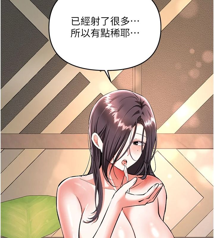撩慾按摩师第21話-你得負責熄滅我的慾火♥