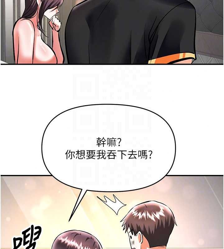 撩慾按摩师第21話-你得負責熄滅我的慾火♥