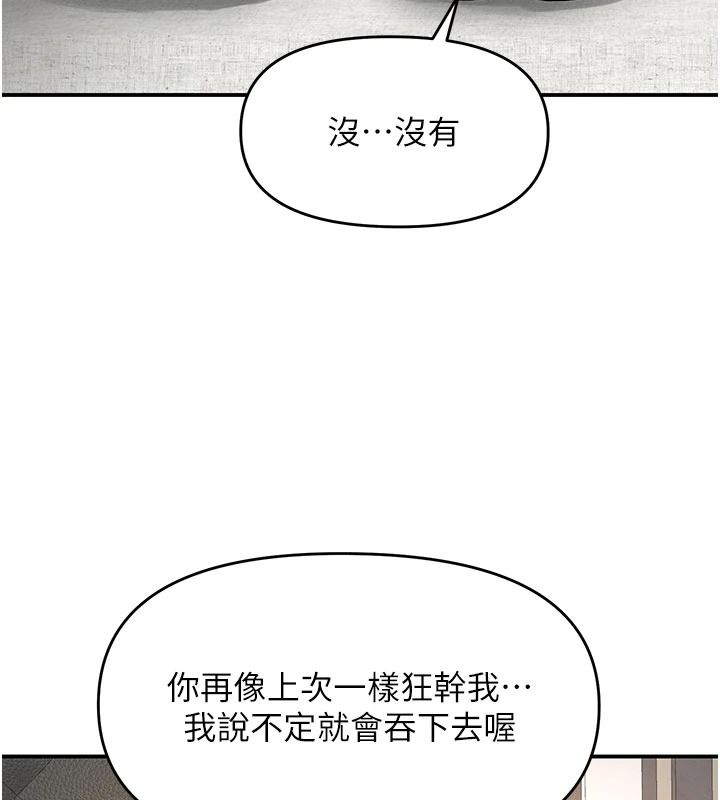 撩慾按摩师第21話-你得負責熄滅我的慾火♥