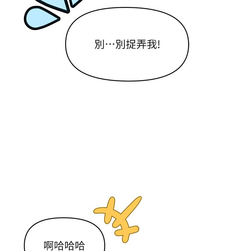 撩慾按摩师第21話-你得負責熄滅我的慾火♥