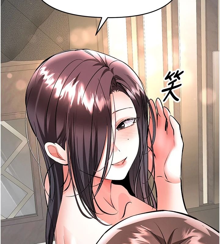 撩慾按摩师第21話-你得負責熄滅我的慾火♥