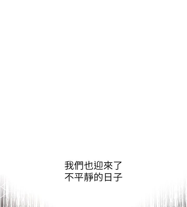 撩慾按摩师第21話-你得負責熄滅我的慾火♥