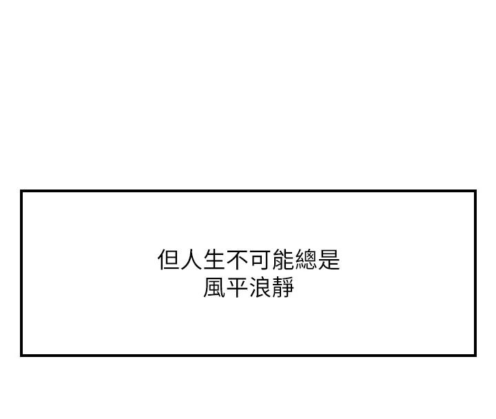 撩慾按摩师第21話-你得負責熄滅我的慾火♥