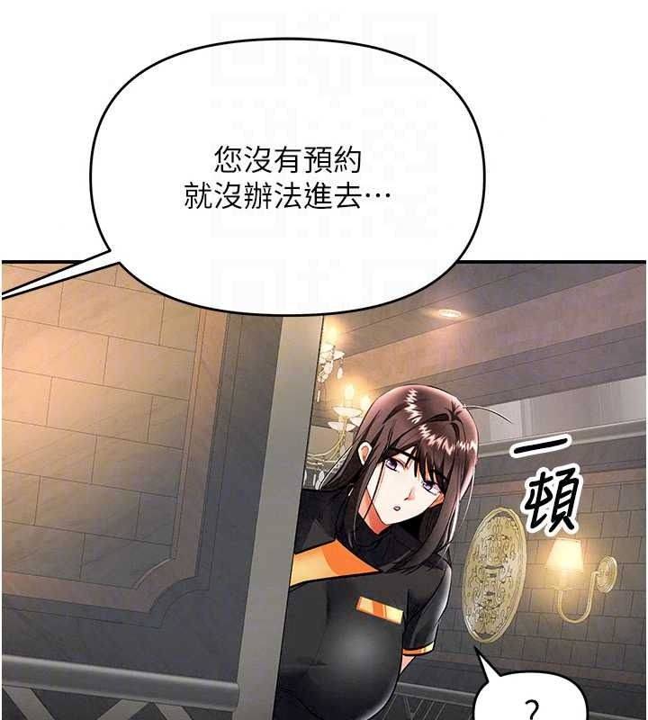 撩慾按摩师第21話-你得負責熄滅我的慾火♥