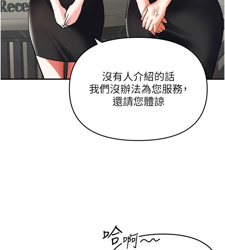 撩慾按摩师第21話-你得負責熄滅我的慾火♥