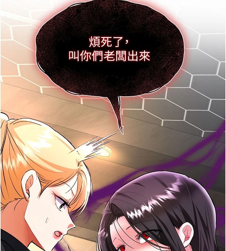 撩慾按摩师第21話-你得負責熄滅我的慾火♥