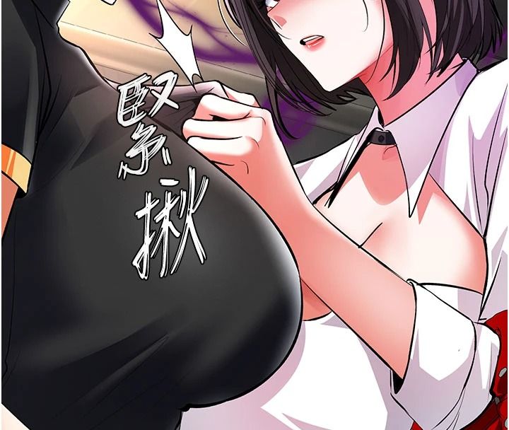 撩慾按摩师第21話-你得負責熄滅我的慾火♥
