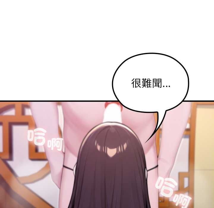 异世界骑士团长第82話