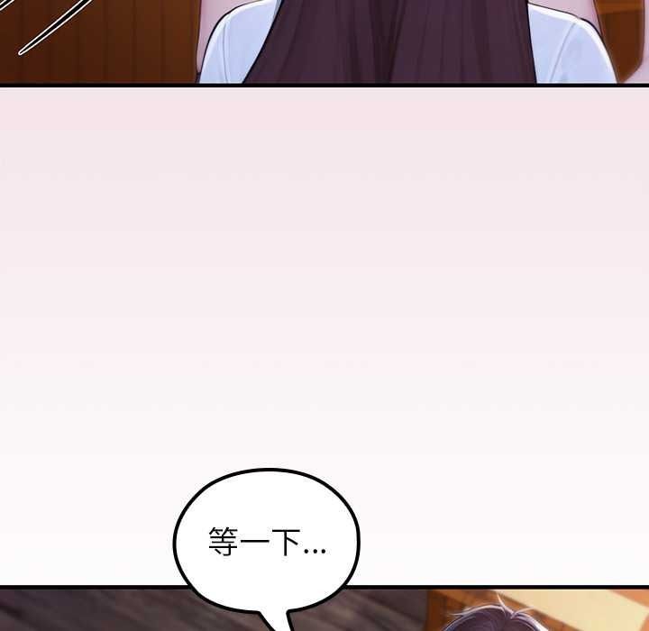 异世界骑士团长第82話