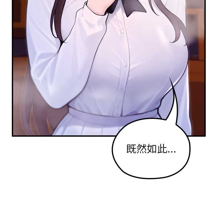异世界骑士团长第82話