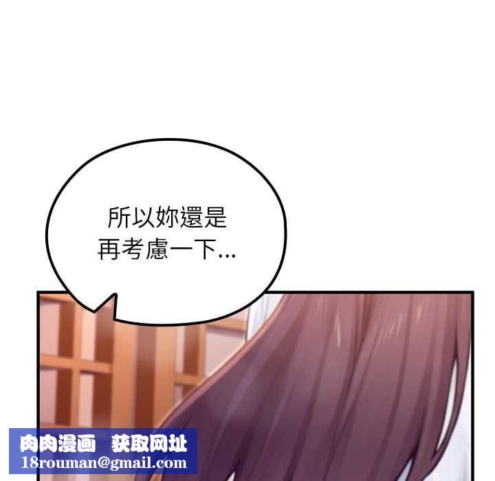 异世界骑士团长第82話