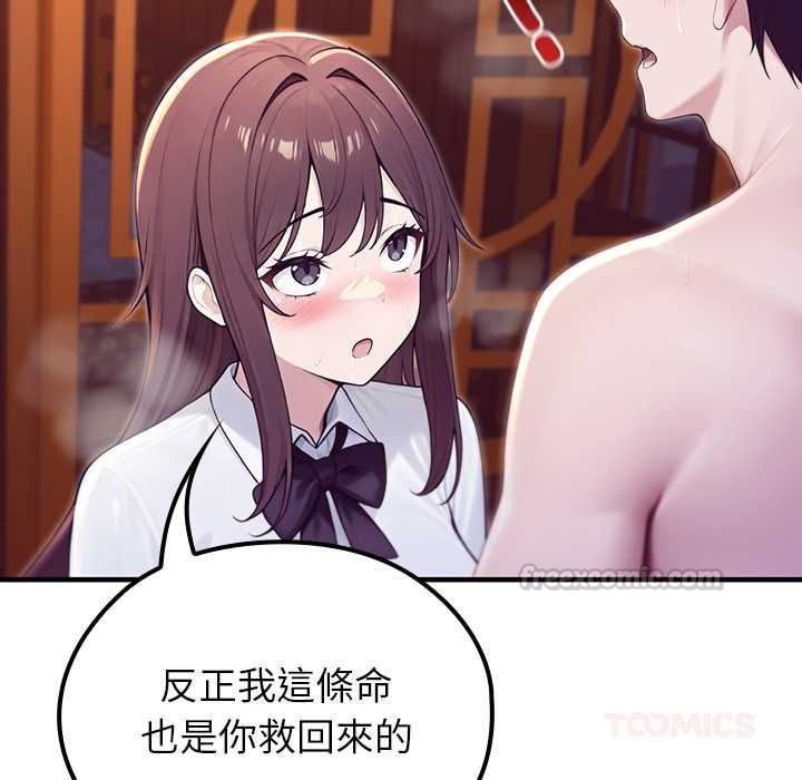 异世界骑士团长第82話