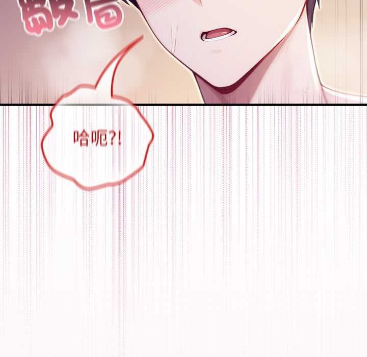 异世界骑士团长第82話