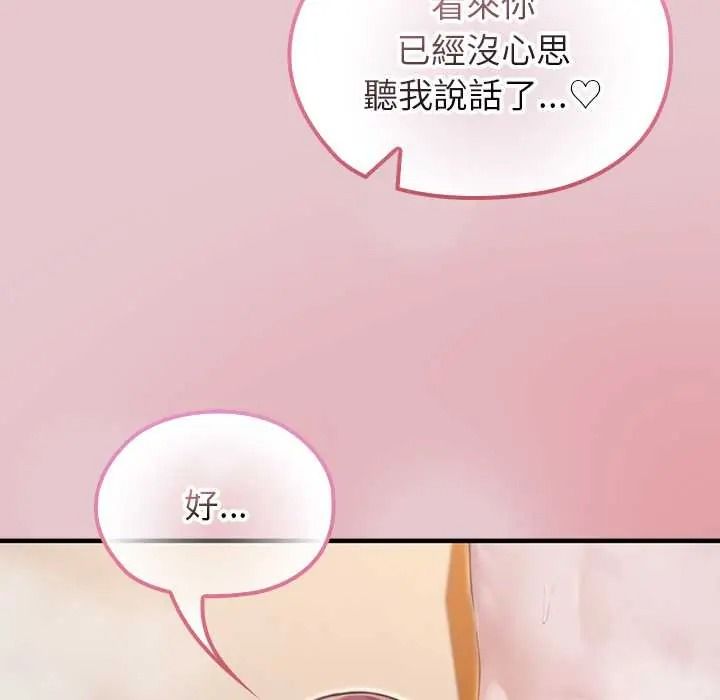异世界骑士团长第82話