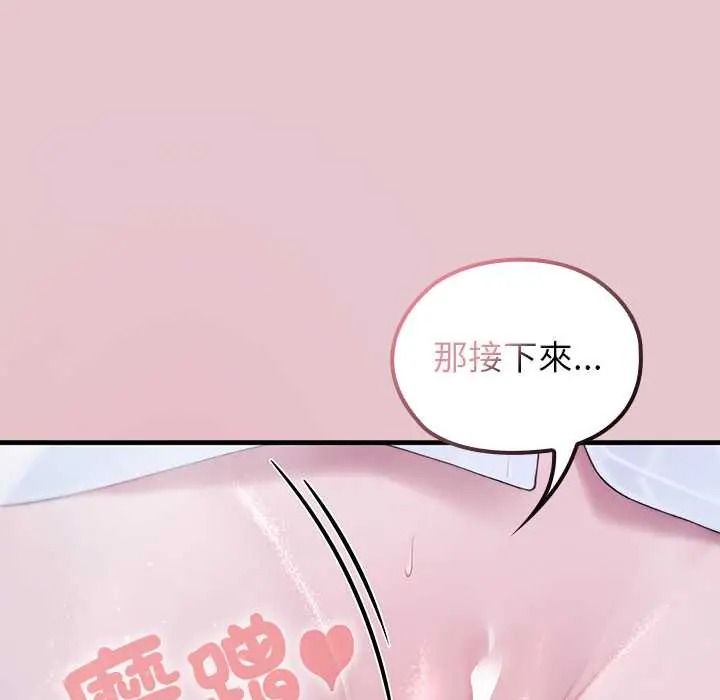 异世界骑士团长第82話