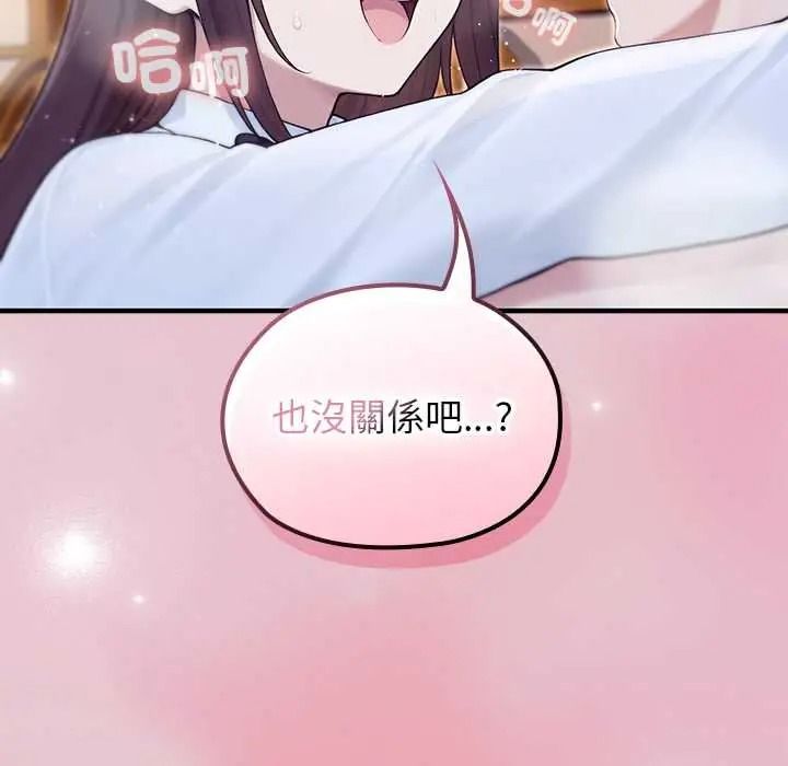 异世界骑士团长第82話