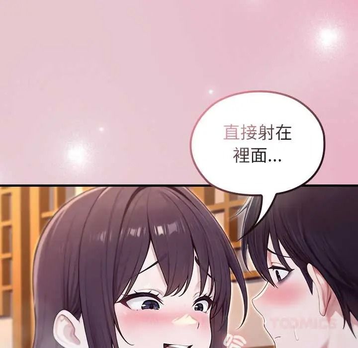 异世界骑士团长第82話