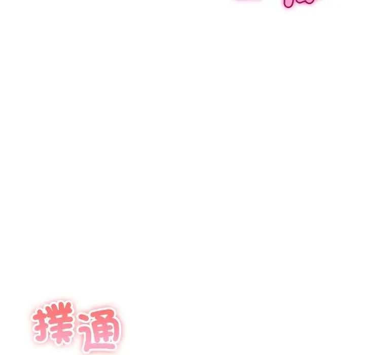 与初恋的以外同居第80話