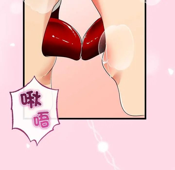 与初恋的以外同居第80話