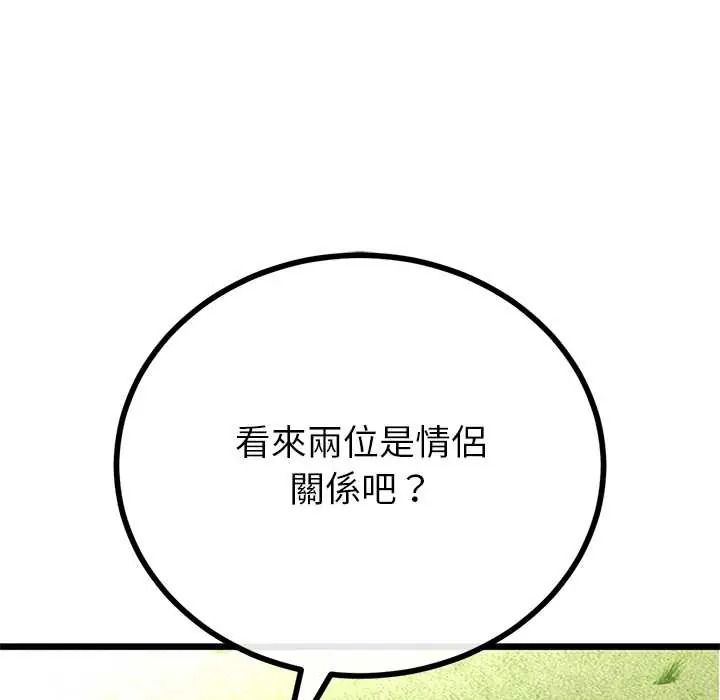 与初恋的以外同居第80話