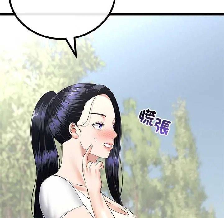 与初恋的以外同居第80話