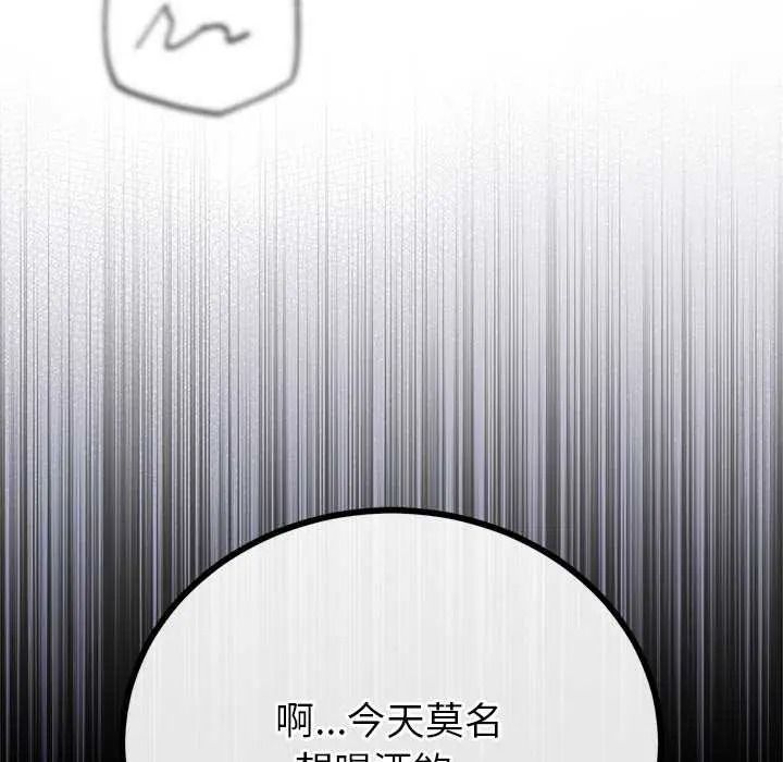 与初恋的以外同居第80話