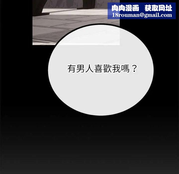 与初恋的以外同居第80話