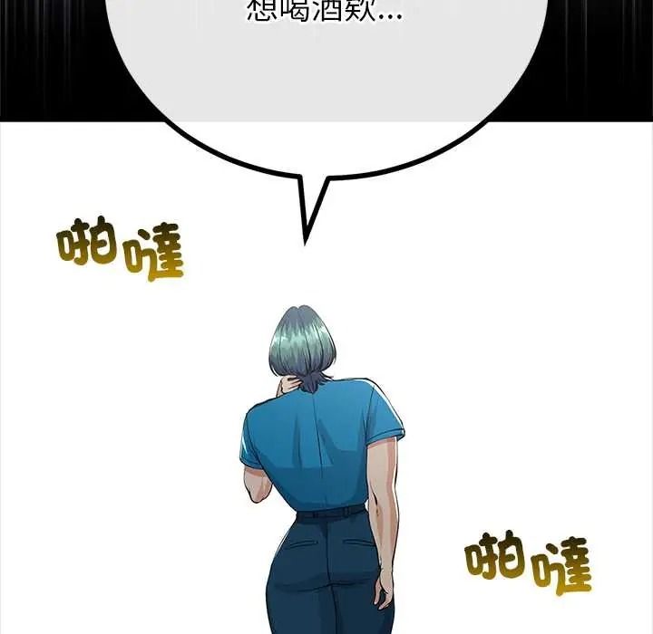 与初恋的以外同居第80話