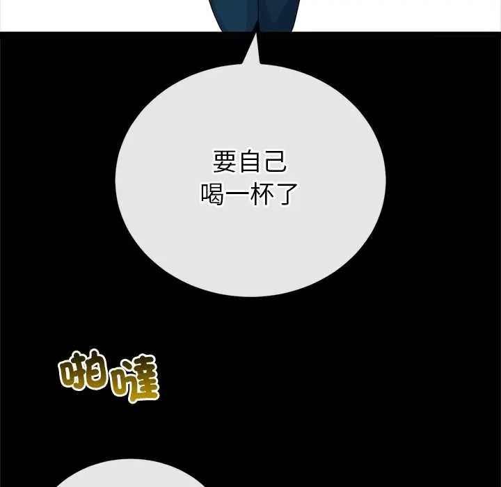 与初恋的以外同居第80話