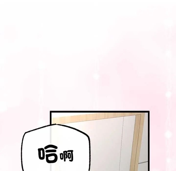 与初恋的以外同居第80話