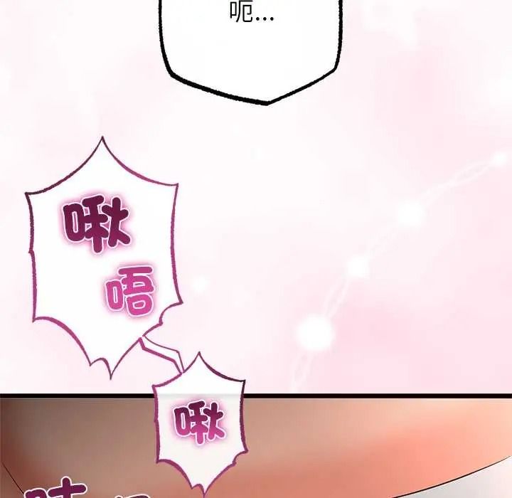 与初恋的以外同居第80話