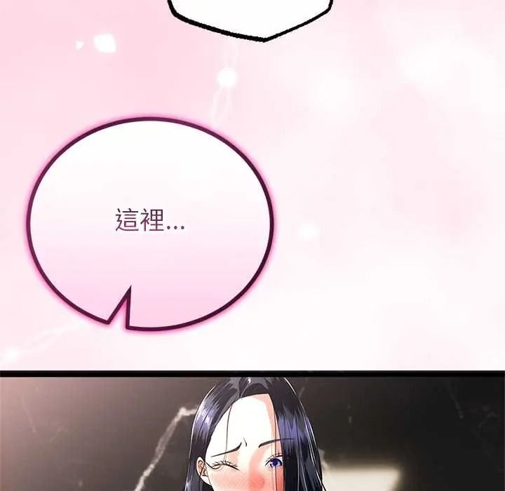 与初恋的以外同居第80話