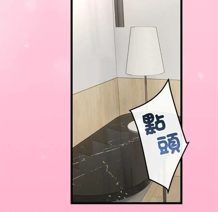 与初恋的以外同居第80話