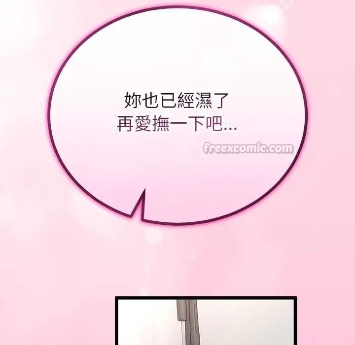 与初恋的以外同居第80話