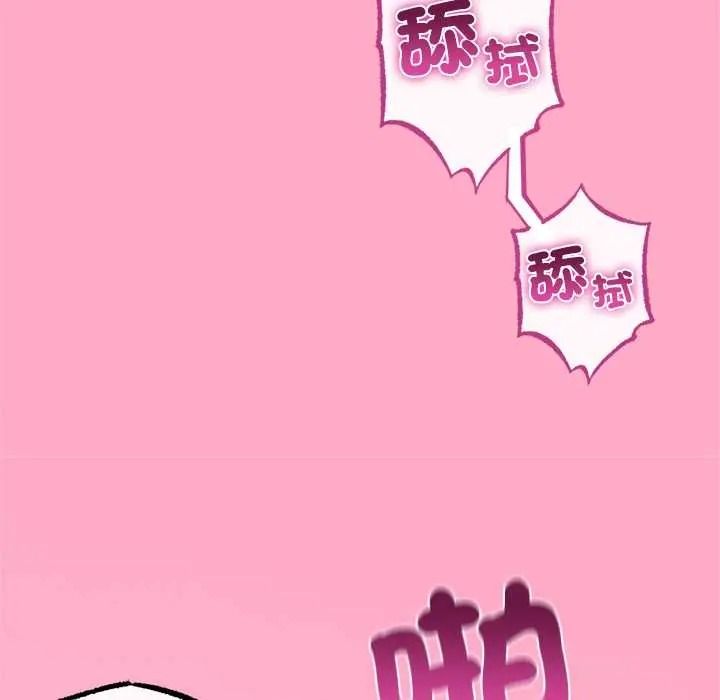 与初恋的以外同居第80話