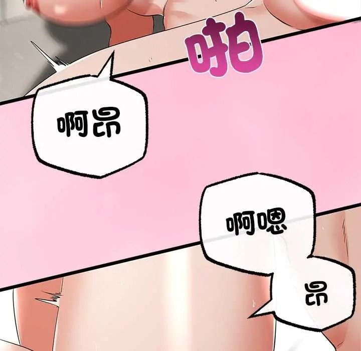与初恋的以外同居第80話