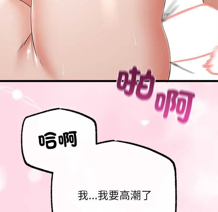 与初恋的以外同居第80話